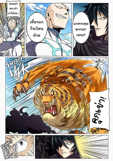 Hero? I Quit A Long Time Ago ตอนที่ 41 หน้า 7