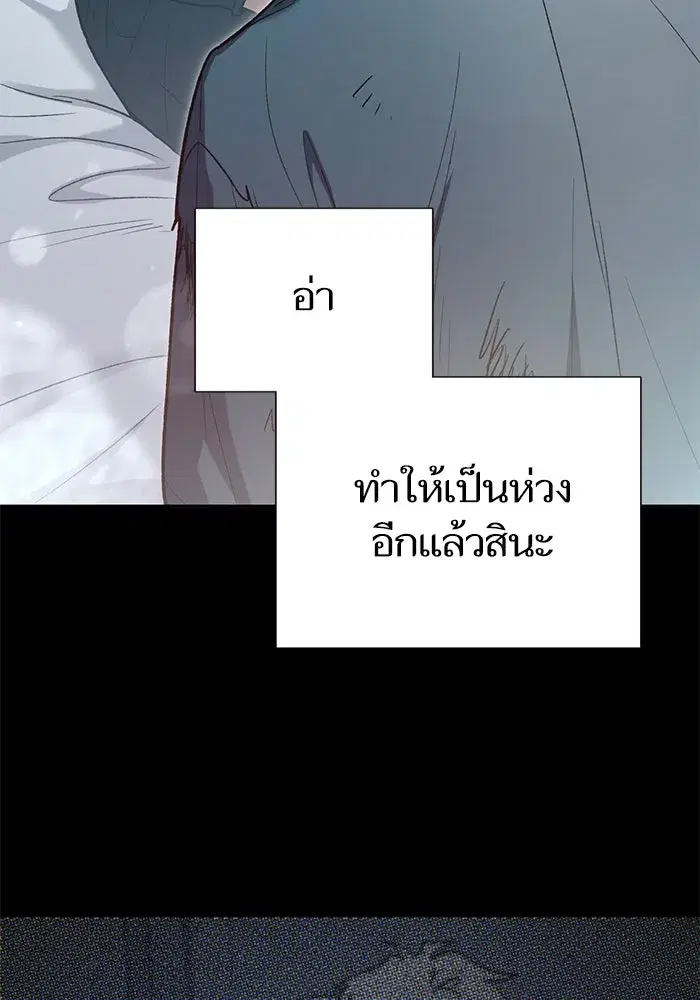The S-Classes That I Raised (My S-Class Hunters) ตอนที่ 130 หน้า 91