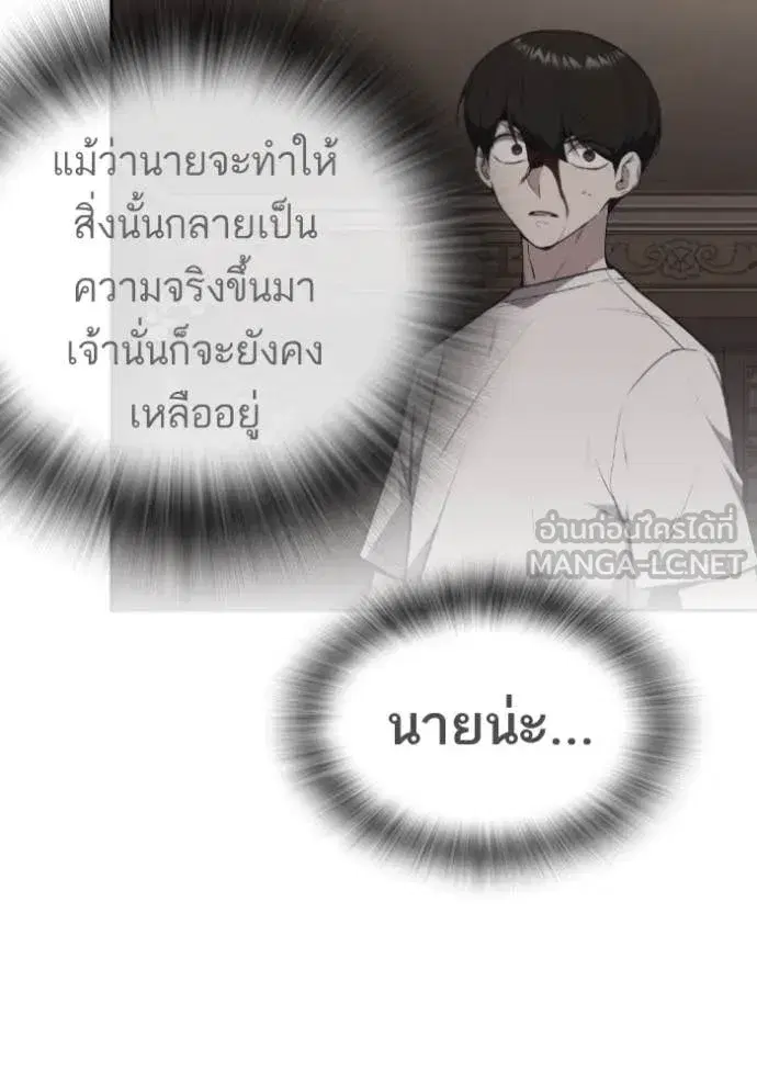 Study Group ตอนที่ 295 หน้า 87