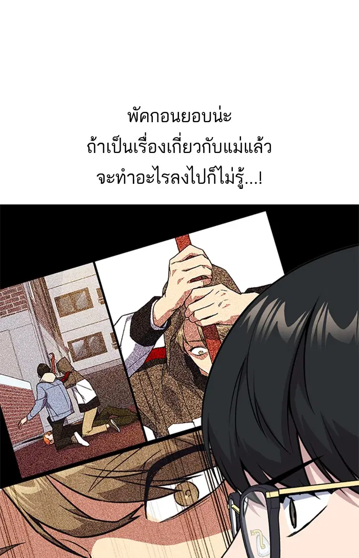 Study Group ตอนที่ 30 หน้า 13