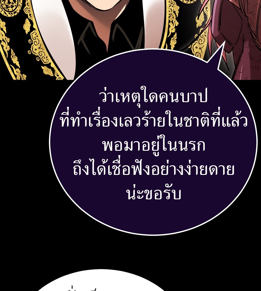 Reincarnation Path of The Underworld King ยอมรา ผู้พิพากษาจากนรก ตอนที่ 30 หน้า 15
