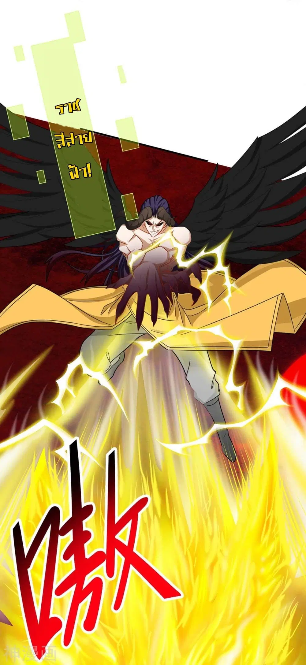 Return of Divine Emperor ตอนที่ 143 หน้า 16