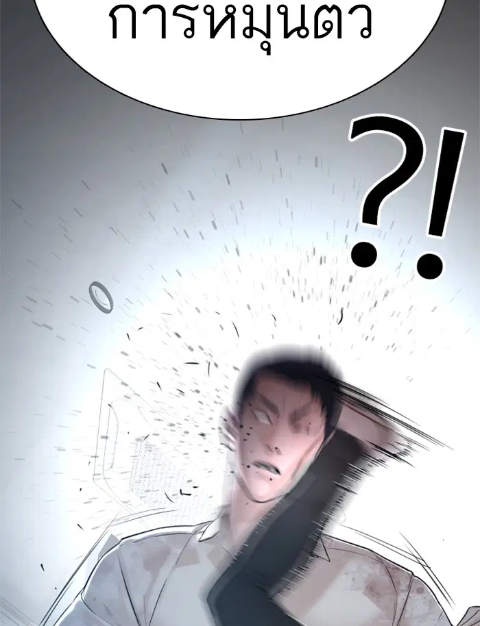 How to Fight ตอนที่ 92 หน้า 168