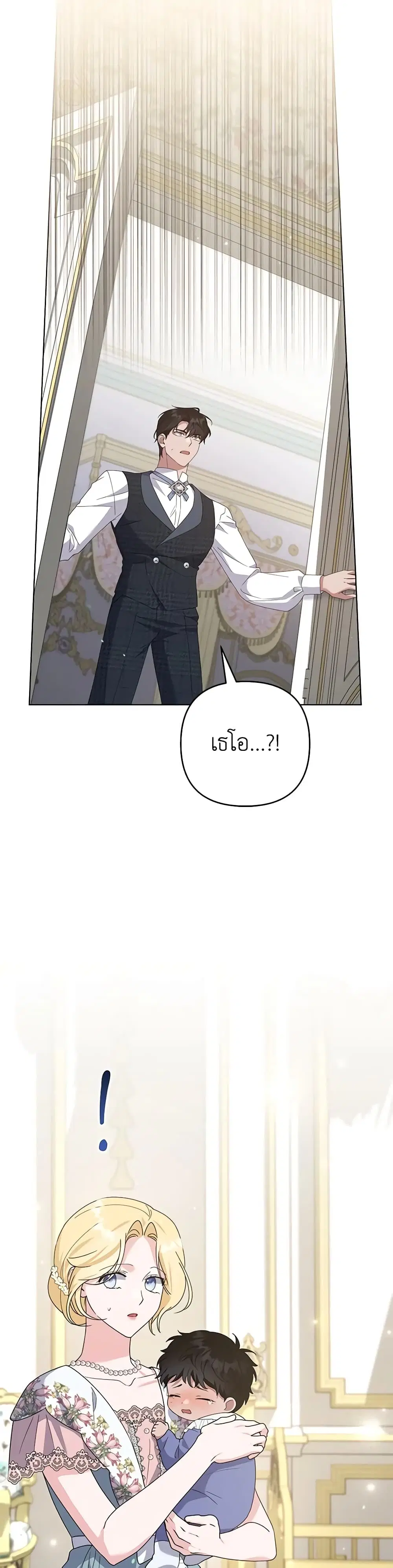 What It Means to Be You ตอนที่ 155 หน้า 27