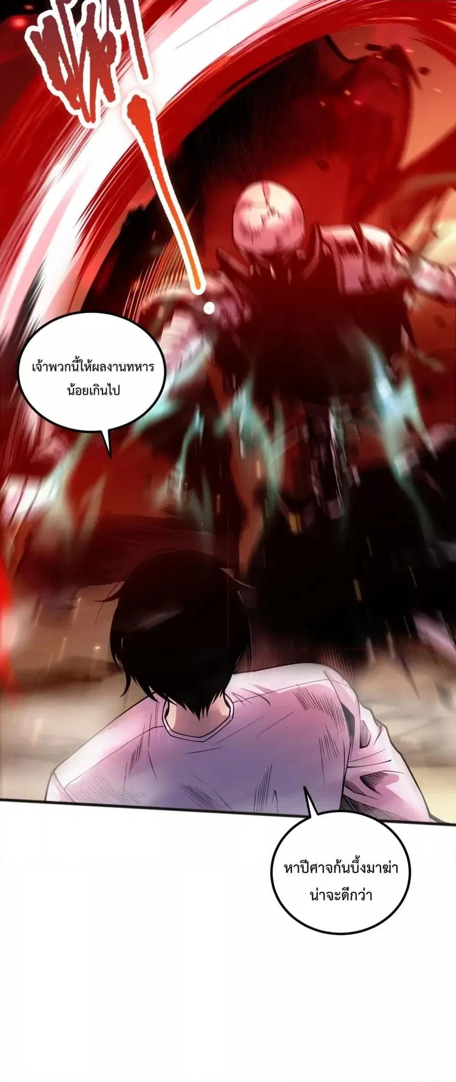 Necromancer King of The Scourge ตอนที่ 55 หน้า 13