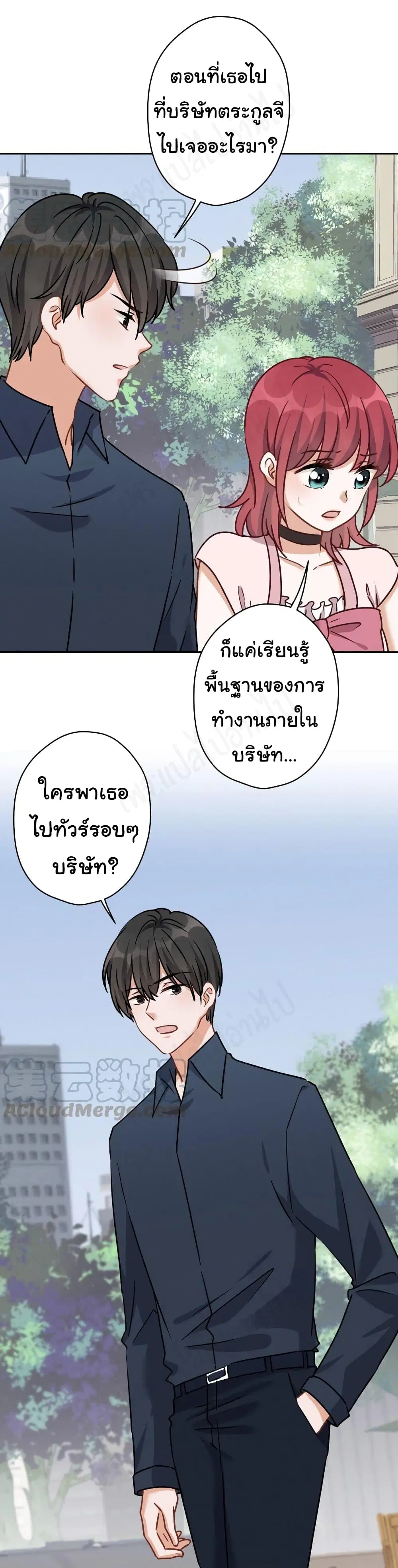 Lu Feng is the Best Son-in-law ตอนที่ 118 หน้า 17