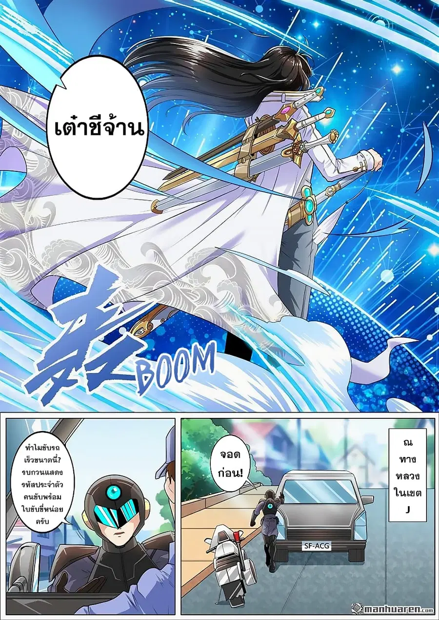 Hero? I Quit A Long Time Ago ตอนที่ 132 หน้า 19