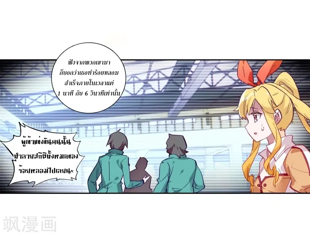 Douluo Dalu III: Longwang Chuanshuo ตอนที่ 108 หน้า 40