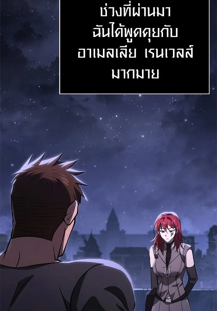 Surviving the Game as a Barbarian เอาชีวิตรอดในเกมฉบับคนเถื่อน ตอนที่ 128 หน้า 154
