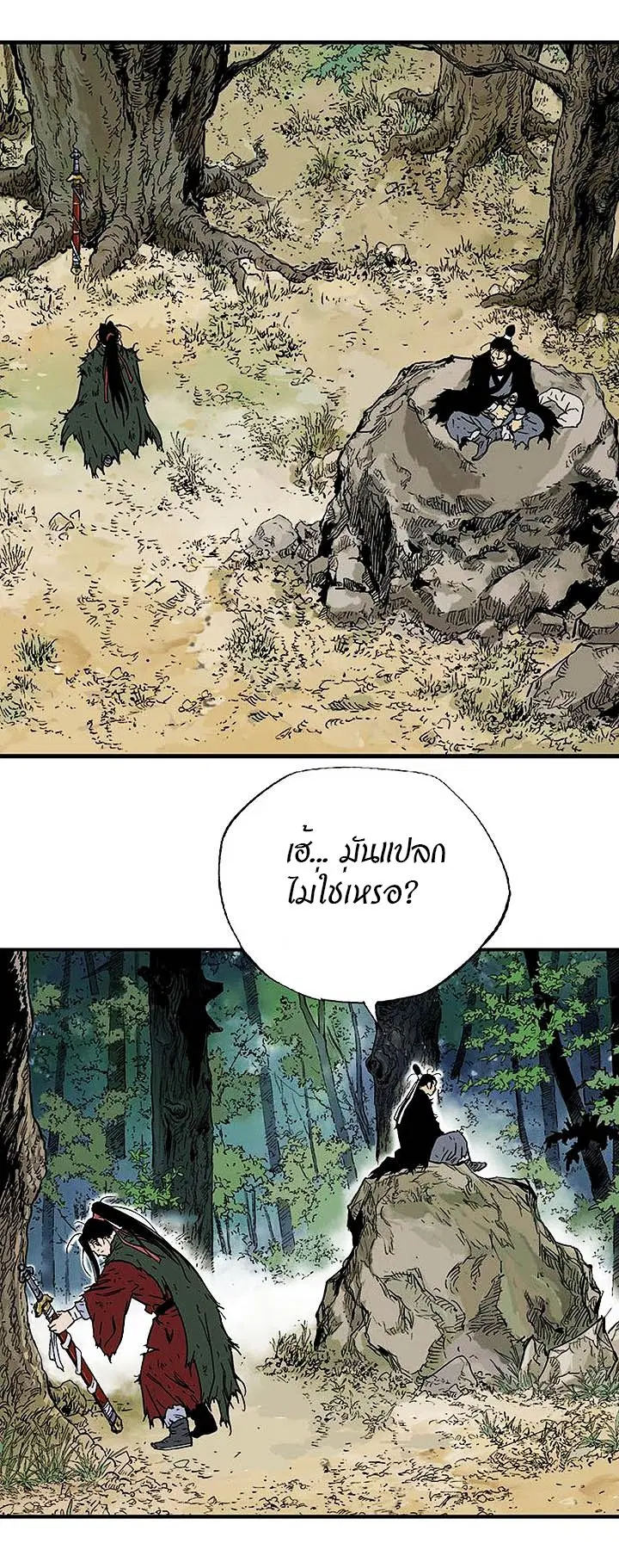 Gosu ตอนที่ 170 หน้า 14