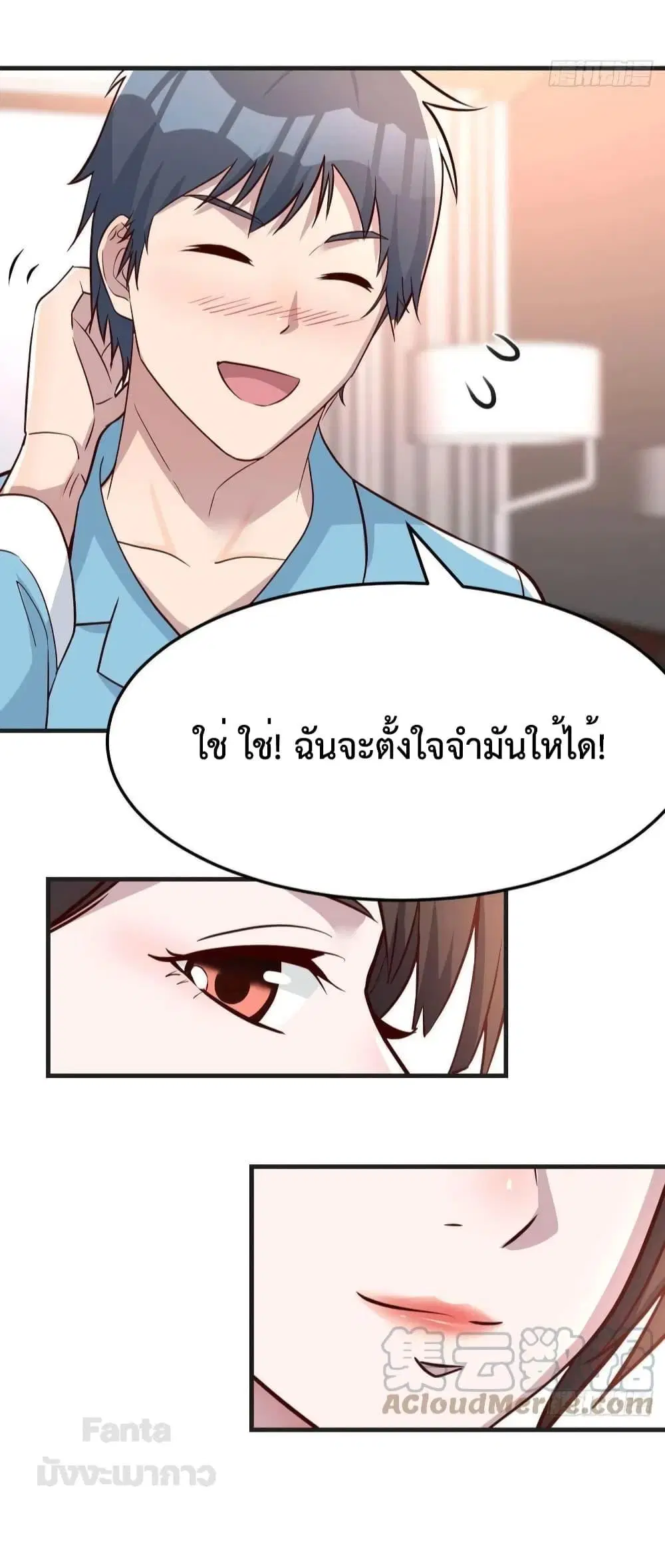 My Twin Girlfriends Loves Me So Much ตอนที่ 191 หน้า 17