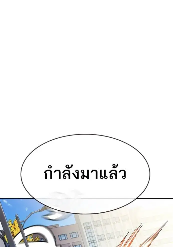 Study Group ตอนที่ 263 หน้า 97
