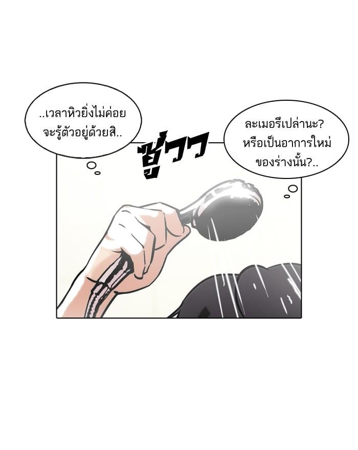 Lookism ตอนที่ 115 หน้า 26
