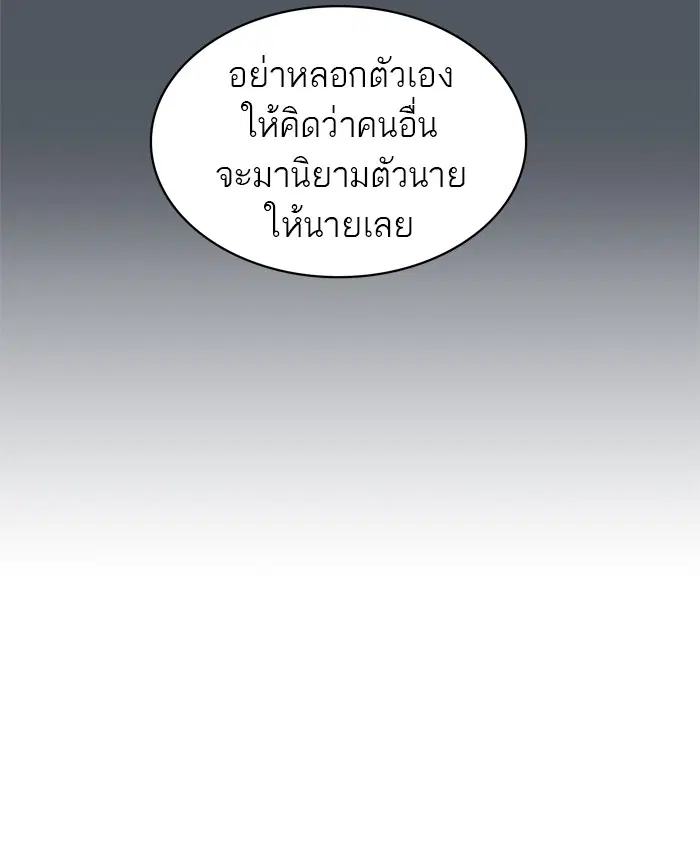 Tower of God ตอนที่ 379 หน้า 89
