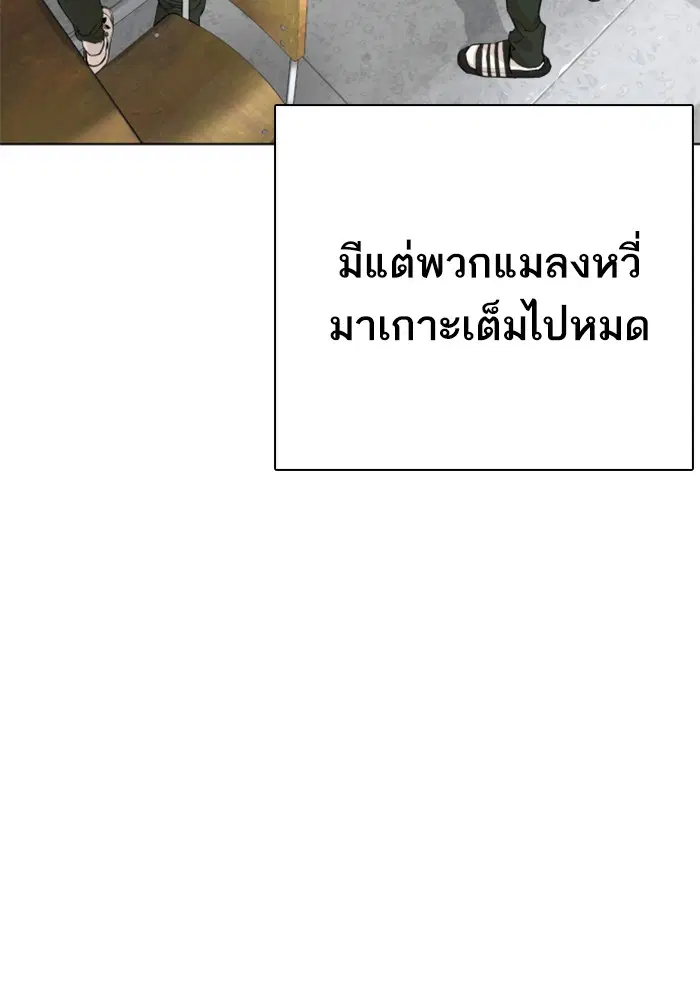 How to Fight ตอนที่ 39 หน้า 8