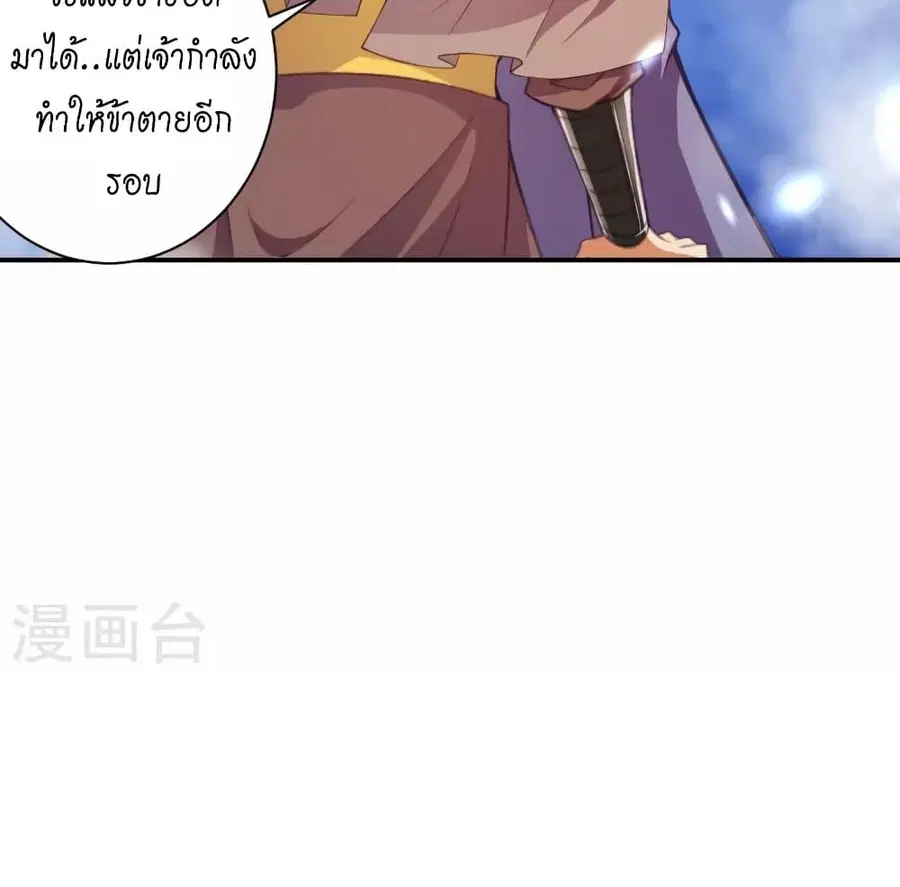 Against the Gods ตอนที่ 447 หน้า 13