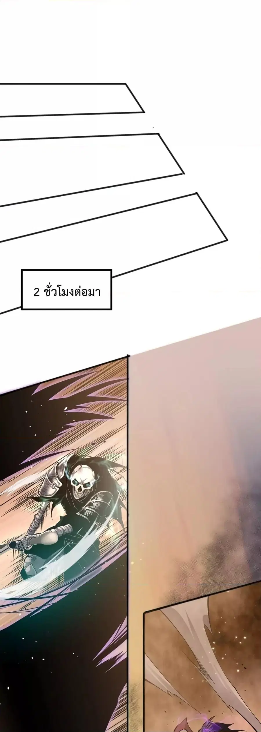 Necromancer King of The Scourge ตอนที่ 26 หน้า 48