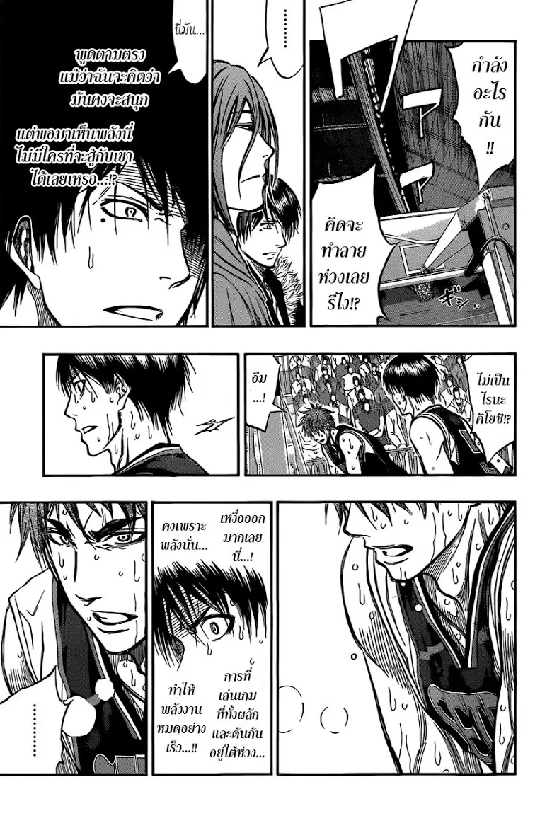 Kuroko no Basuke ตอนที่ 244 หน้า 11