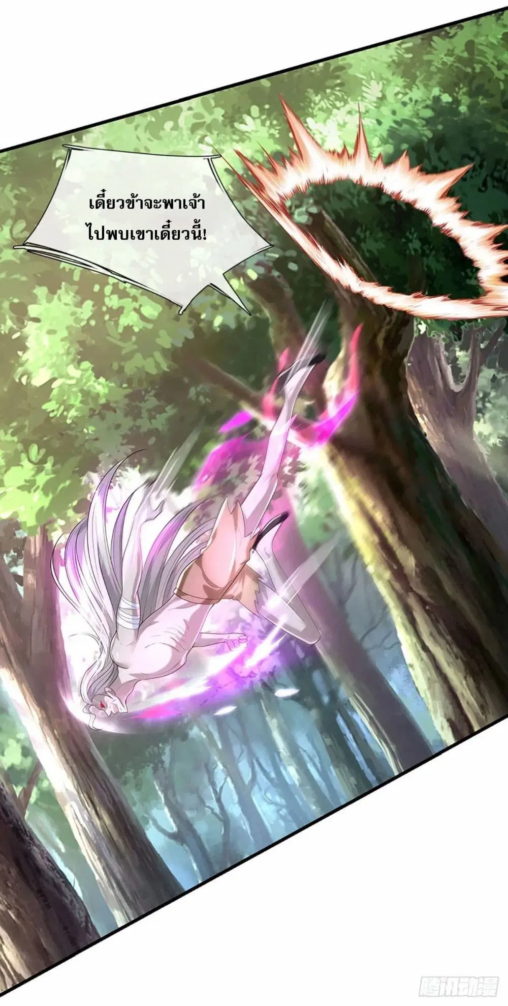 Royal God of War, Rising Dragon ตอนที่ 197 หน้า 21
