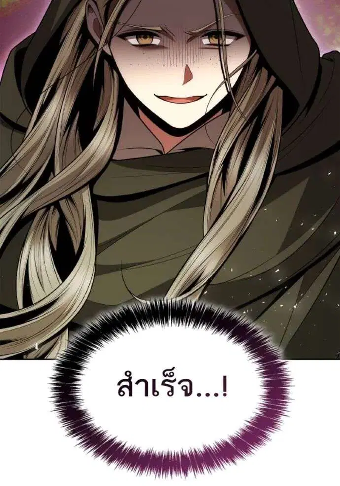 Sister I Am the Queen in This Life ตอนที่ 137 หน้า 158