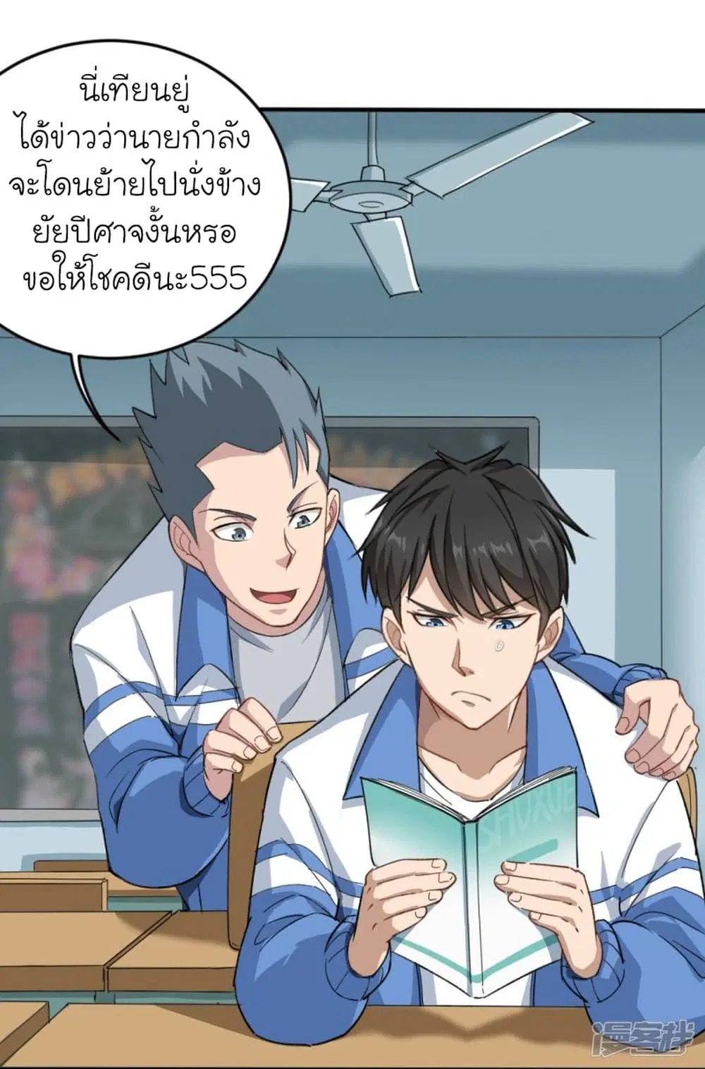 School Flower Master ตอนที่ 1 หน้า 18