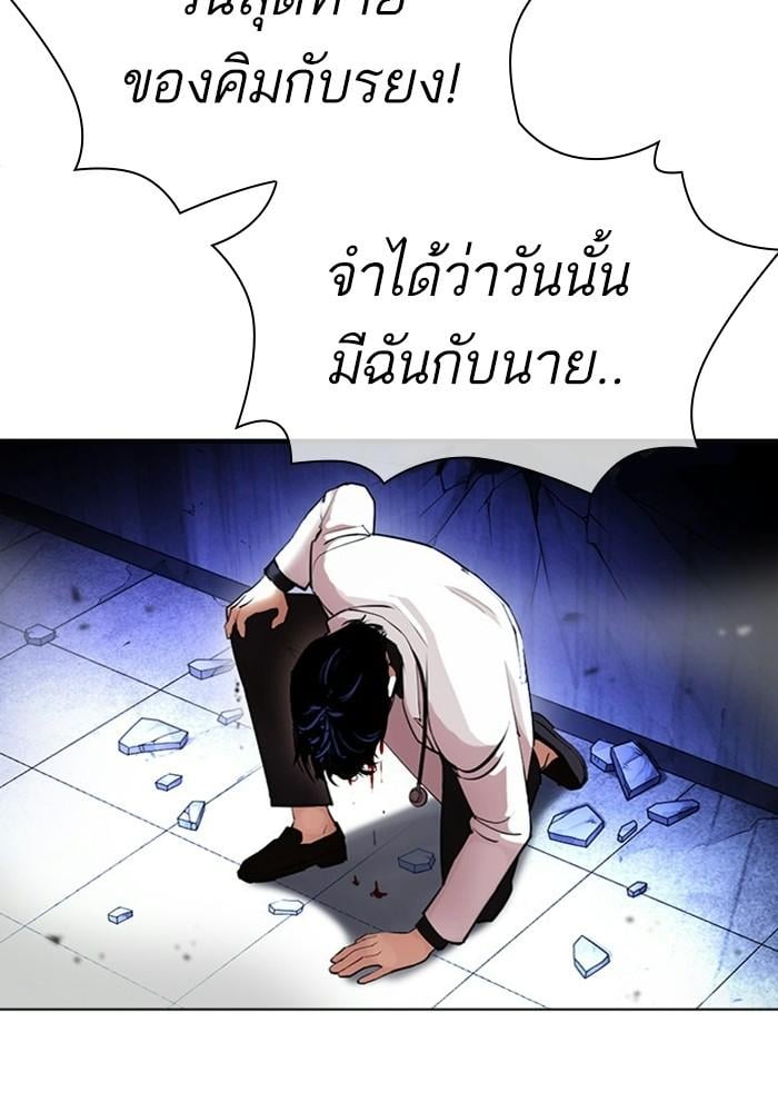 Lookism ตอนที่ 403 หน้า 40