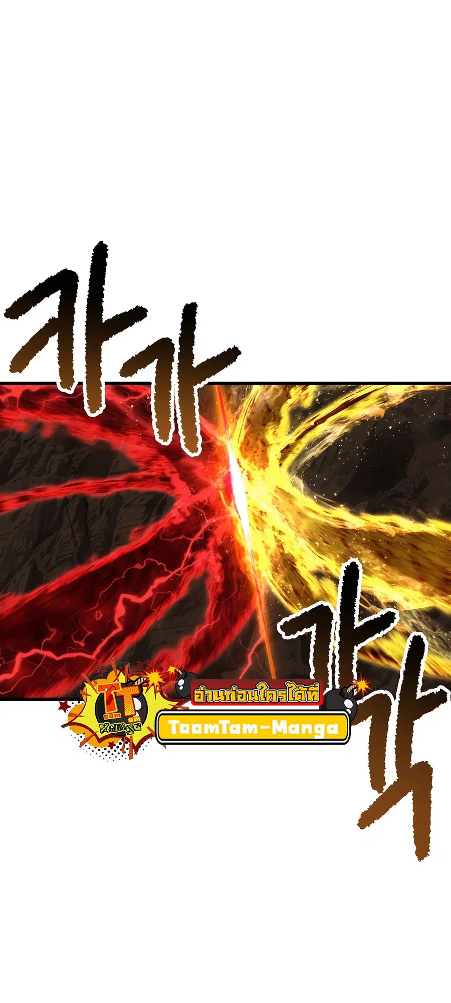 Survival Of Blade King ตอนที่ 230 หน้า 58