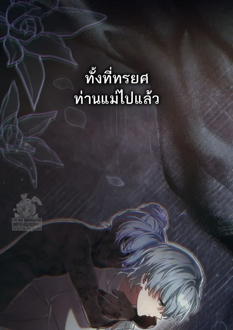 Reborn as the Enemy Prince เกิดใหม่เป็นเจ้าชายในประเทศศัตรู ตอนที่ 91 หน้า 91