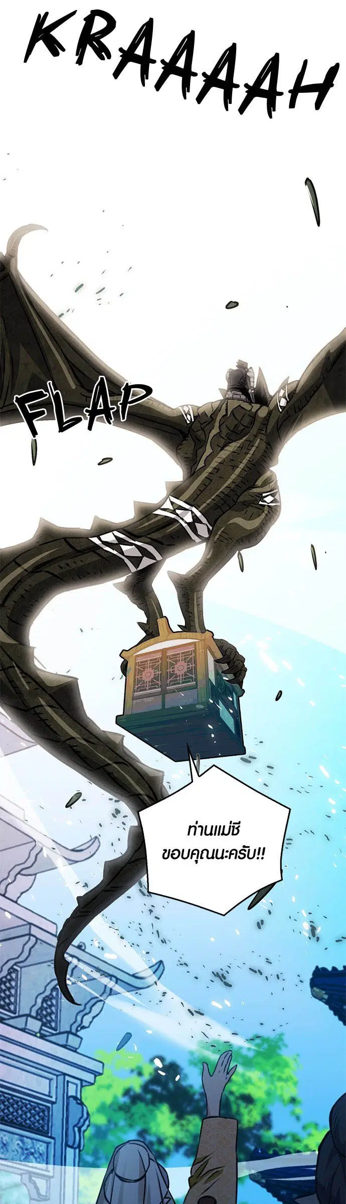 The Druid of Seoul Station ตอนที่ 127 หน้า 40