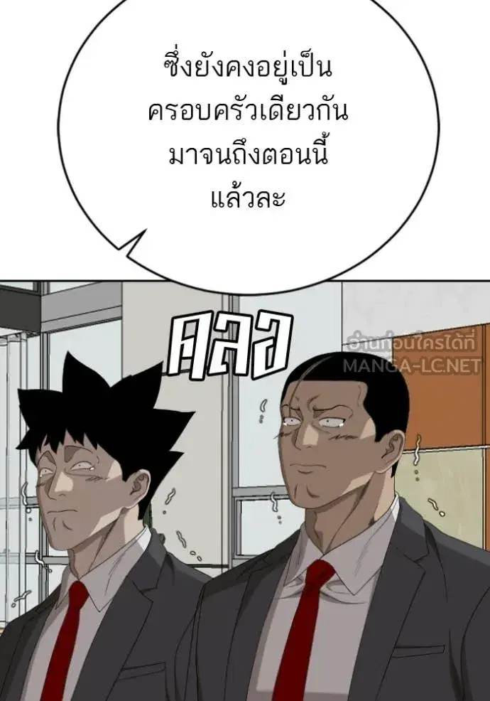 Bad Guy ตอนที่ 279 หน้า 26