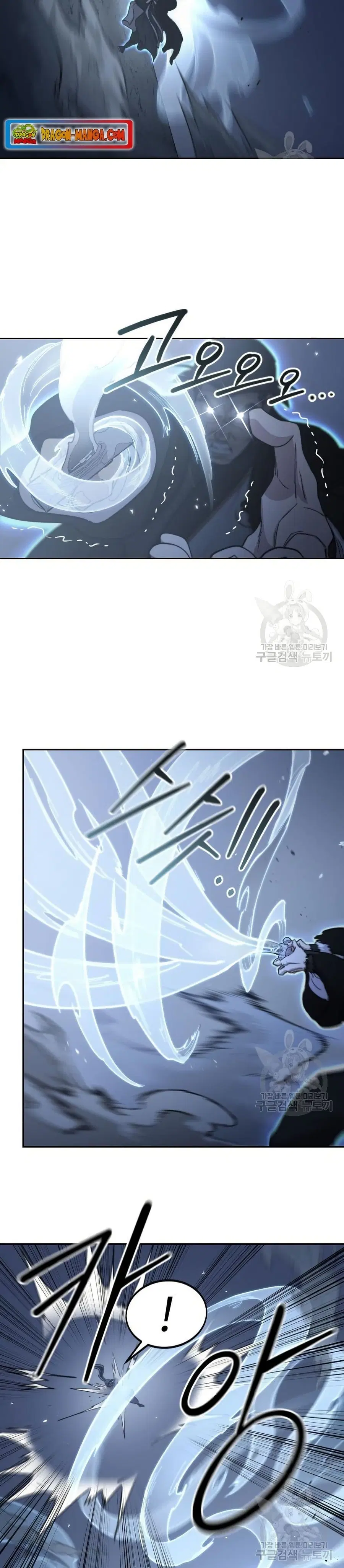Return of the Mount Hua Sect ตอนที่ 82 หน้า 9