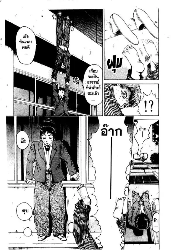 GTO : Great Teacher Onizuka ตอนที่ 13 หน้า 17