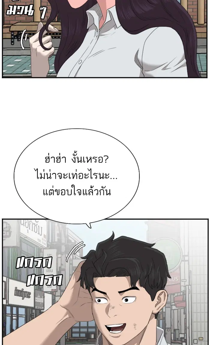 Bad Guy ตอนที่ 58 หน้า 35