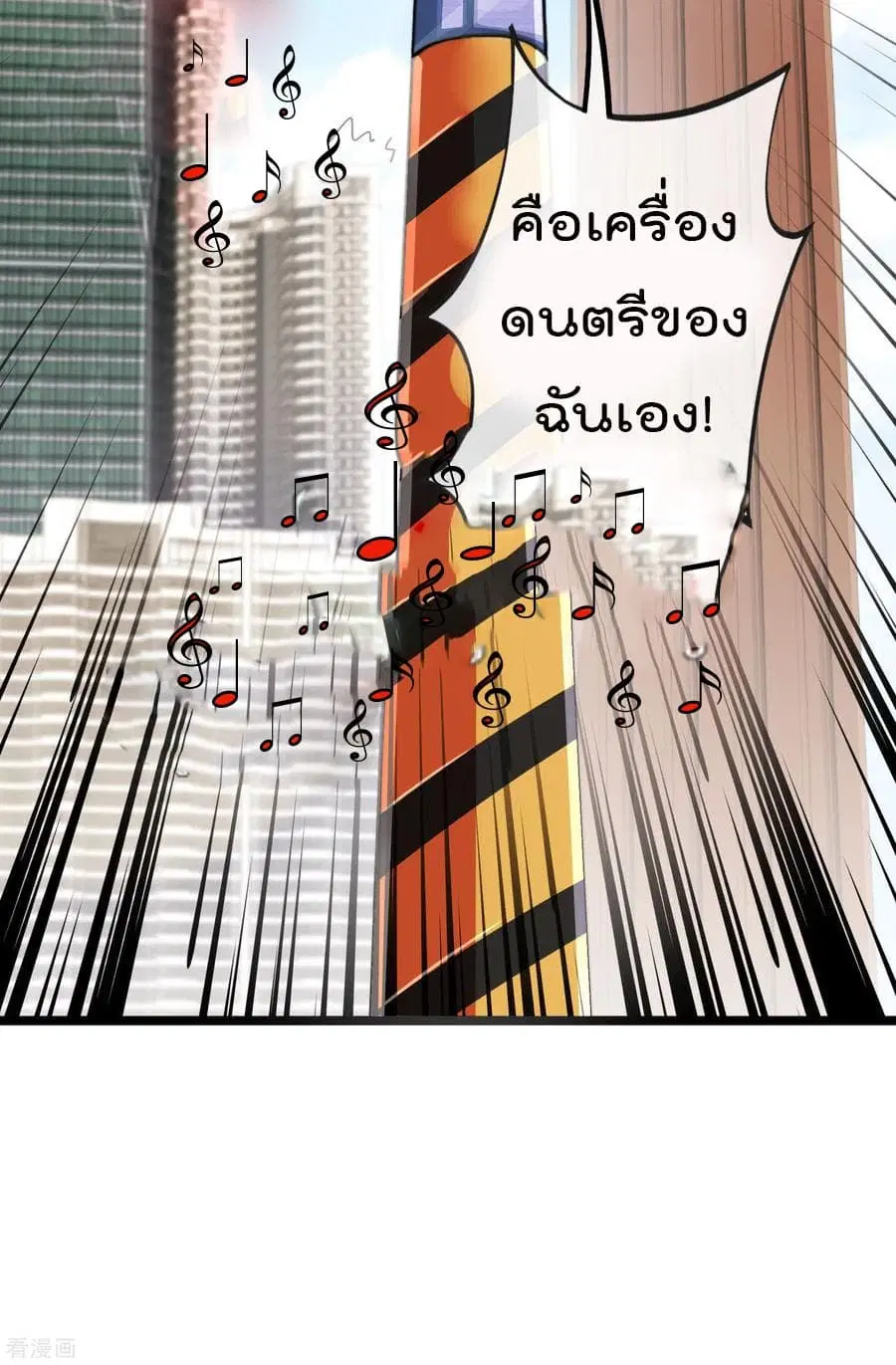 I am The Richest in The World ตอนที่ 53 หน้า 15