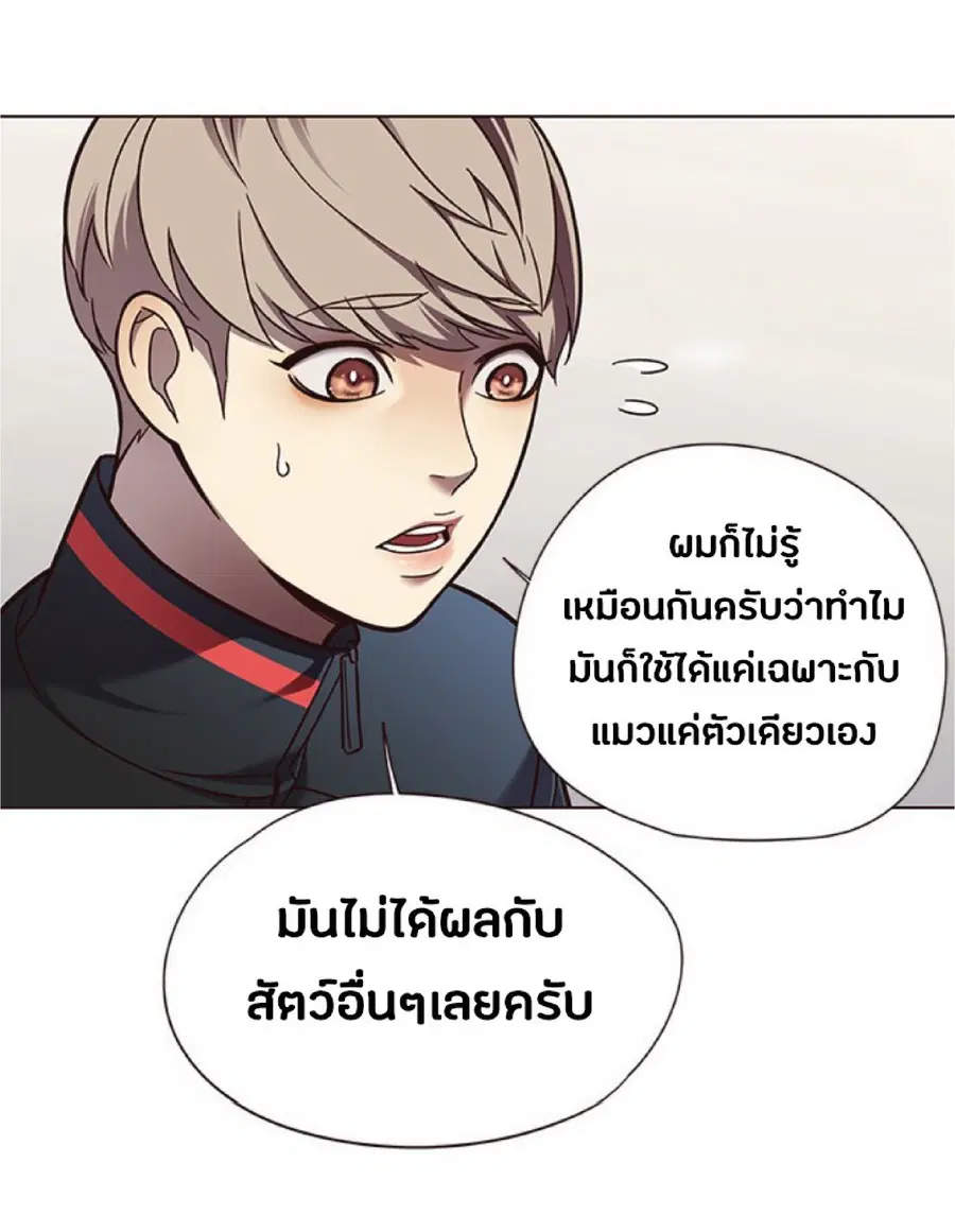 Eleceed ตอนที่ 81 หน้า 78
