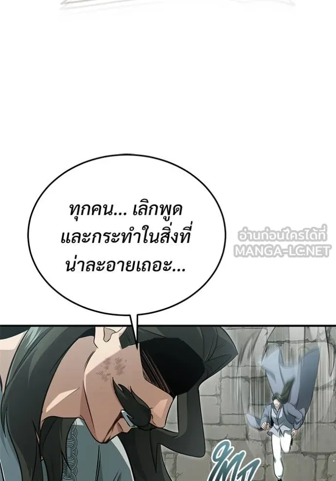 Regressor’s Life After Retirement ตอนที่ 91 หน้า 118