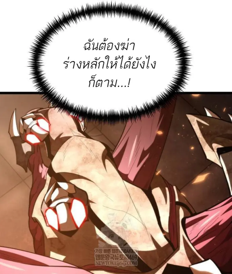 Reincarnator ผู้หวนคืน ตอนที่ 108 หน้า 33