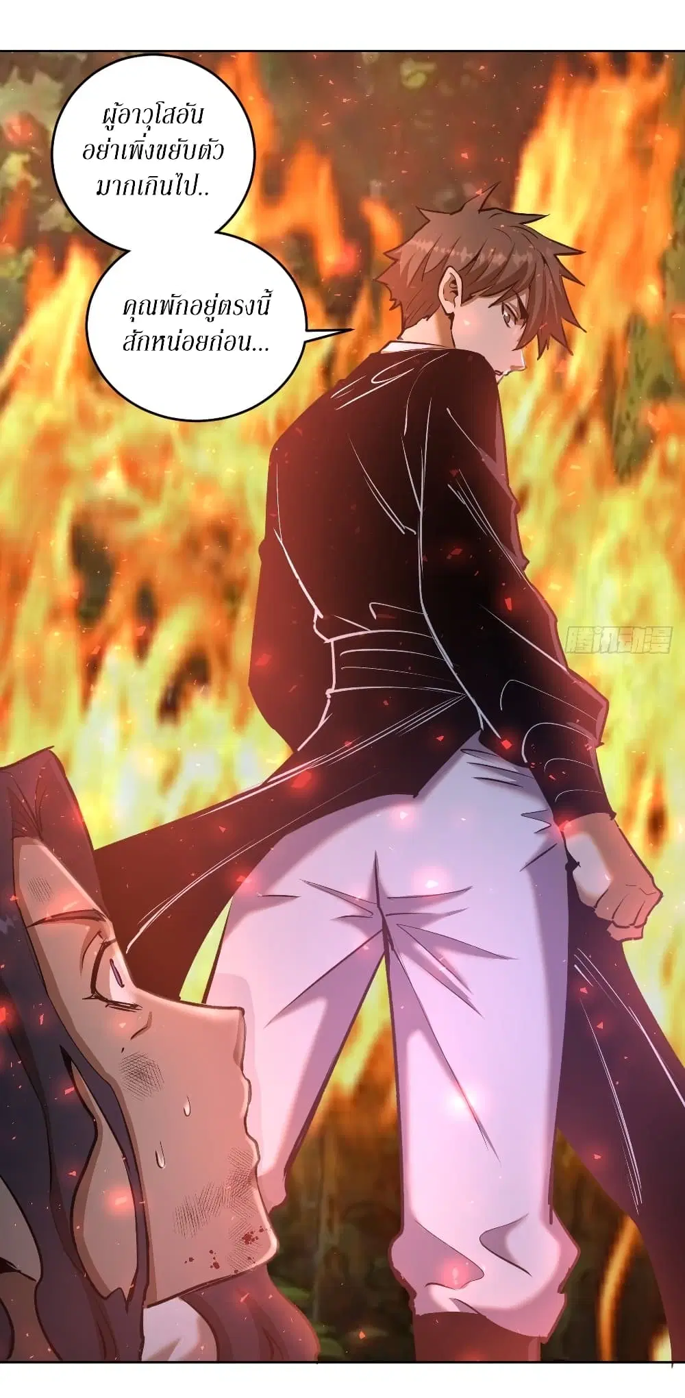 King Star Emperor ตอนที่ 107 หน้า 14