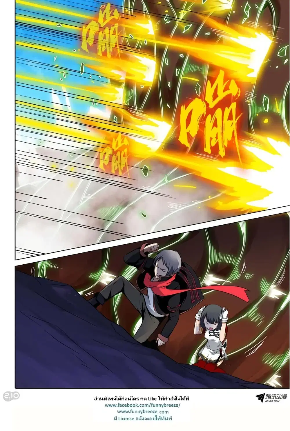 Silver Gravekeeper ตอนที่ 117 หน้า 4