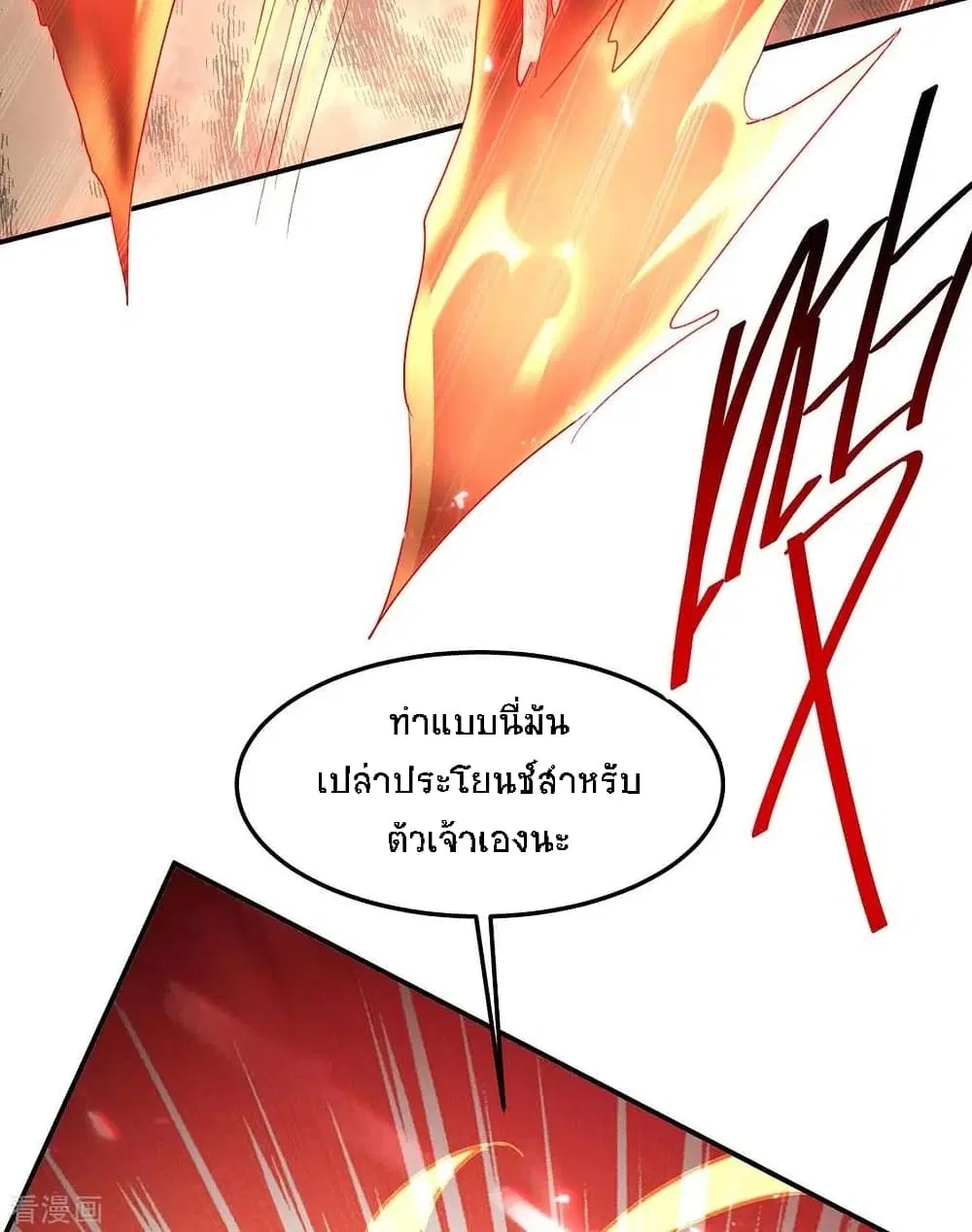 Return of Divine Emperor ตอนที่ 178 หน้า 19