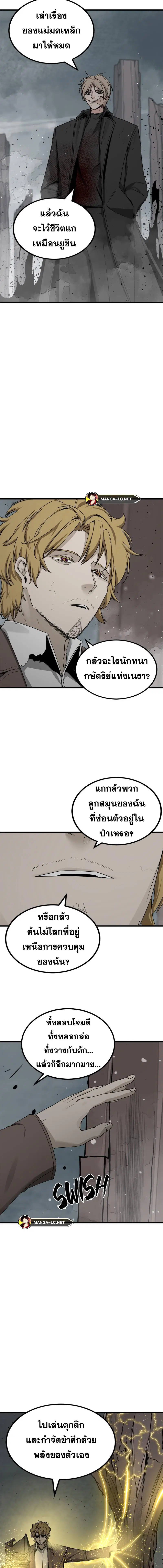 HERO KILLER ตอนที่ 161 หน้า 12