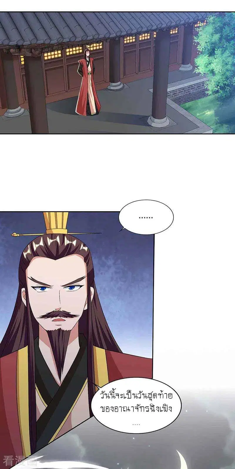 Reborn 80,000 years ตอนที่ 116 หน้า 15