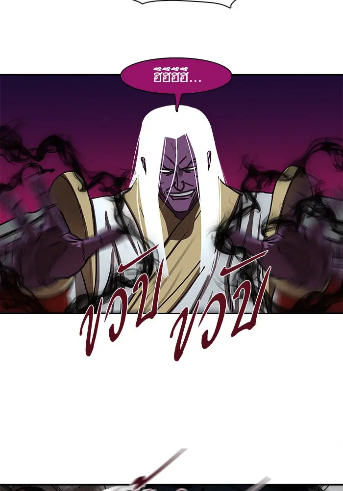 Escort Warrior ตอนที่ 179 หน้า 19