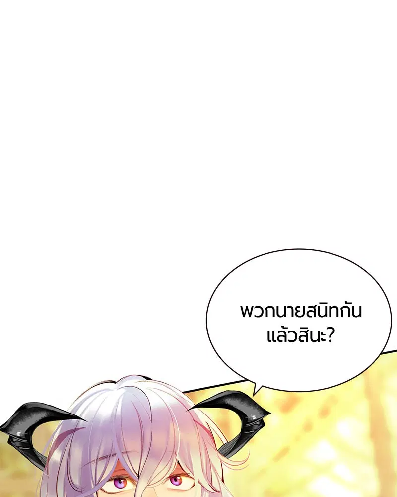 Jungle Juice ตอนที่ 25 หน้า 5