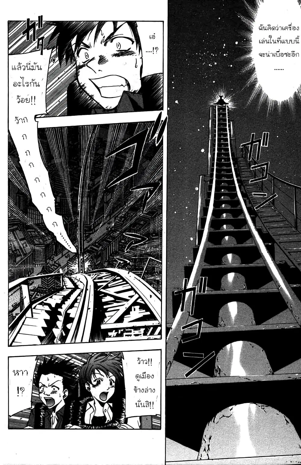 Suzuka ตอนที่ 12 หน้า 7