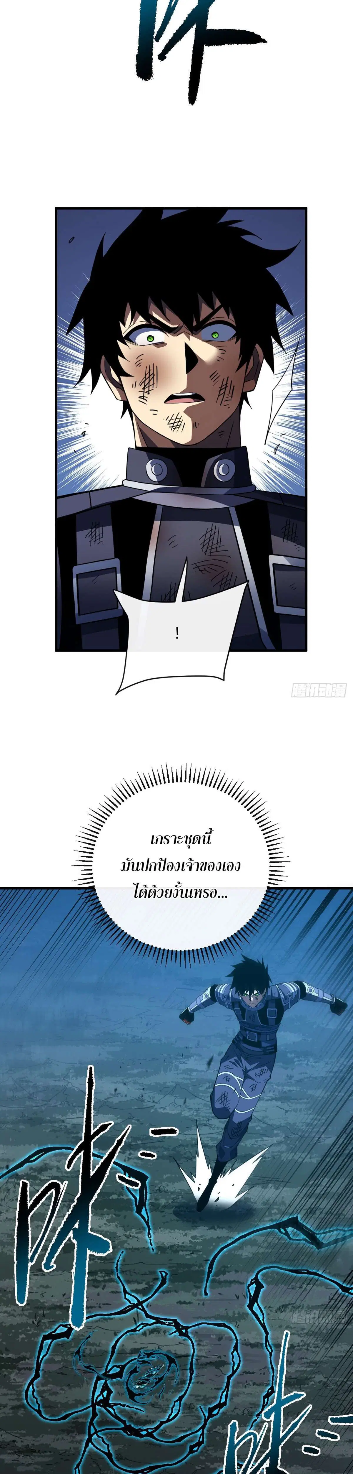 The Lord of Wheel of Destiny ตอนที่ 196 หน้า 16