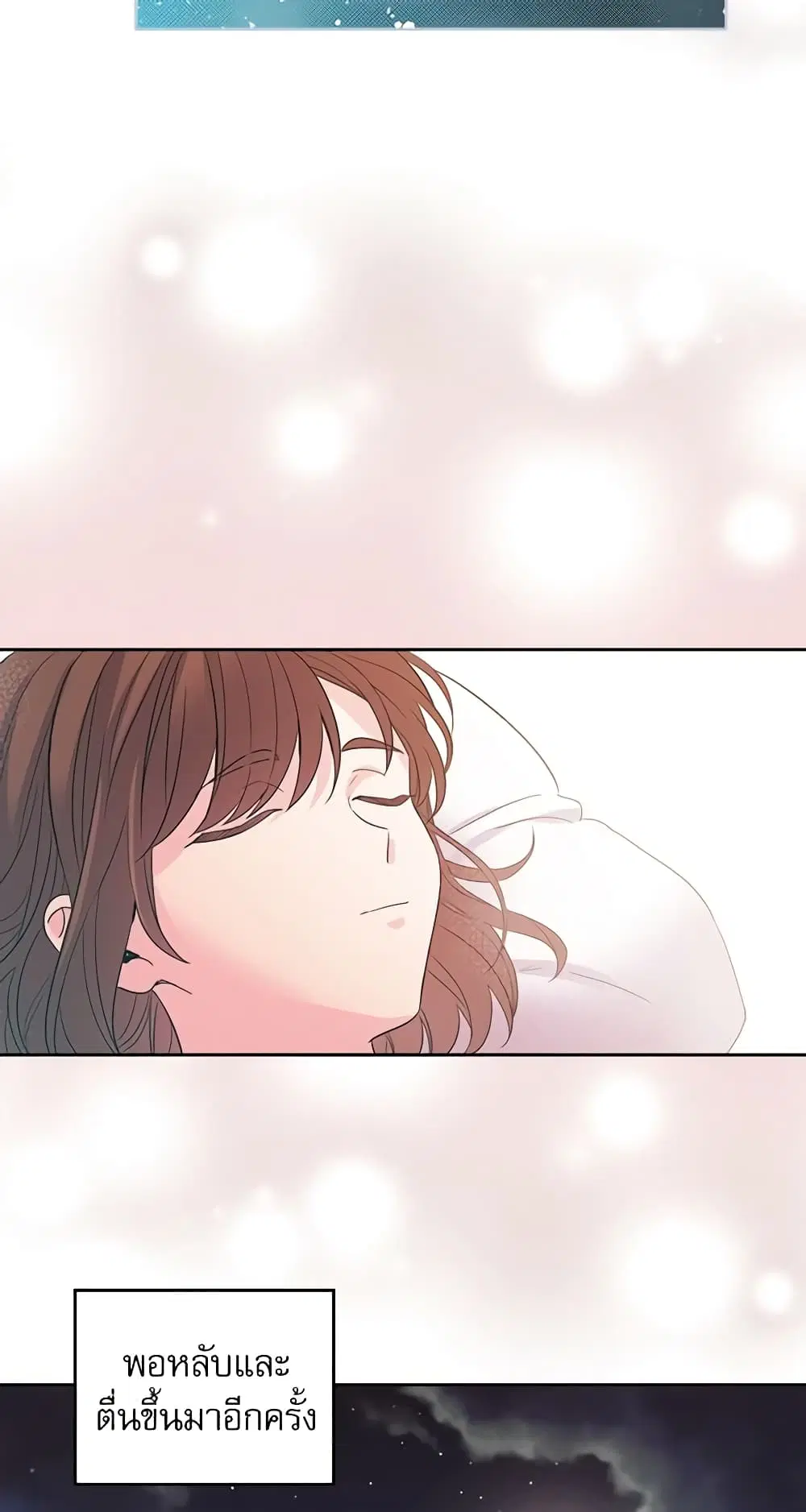 My Life as an Internet Novel ตอนที่ 52 หน้า 39