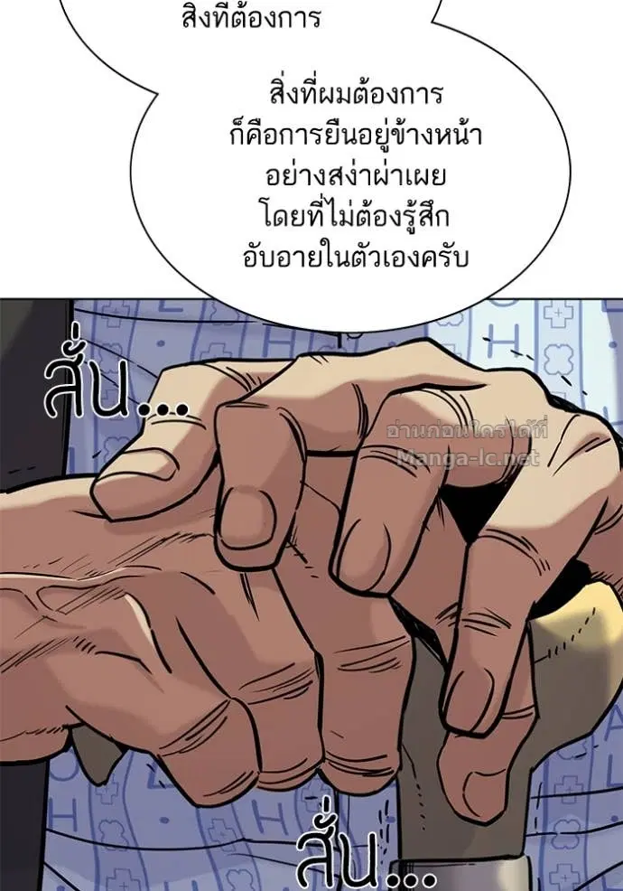 Reborn Rich ตอนที่ 74 หน้า 22