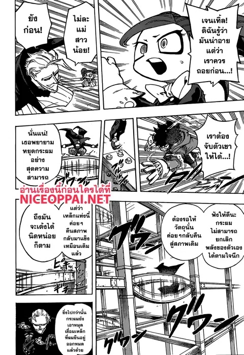 My Hero Academia ตอนที่ 177 หน้า 10