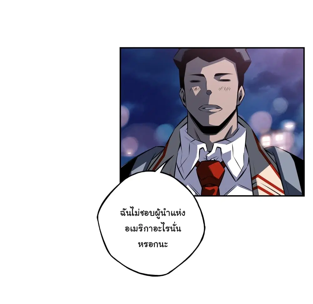SuperNova ตอนที่ 107 หน้า 85